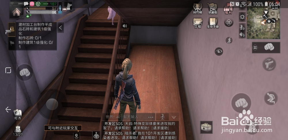 明日之后快乐101探索宝箱地点