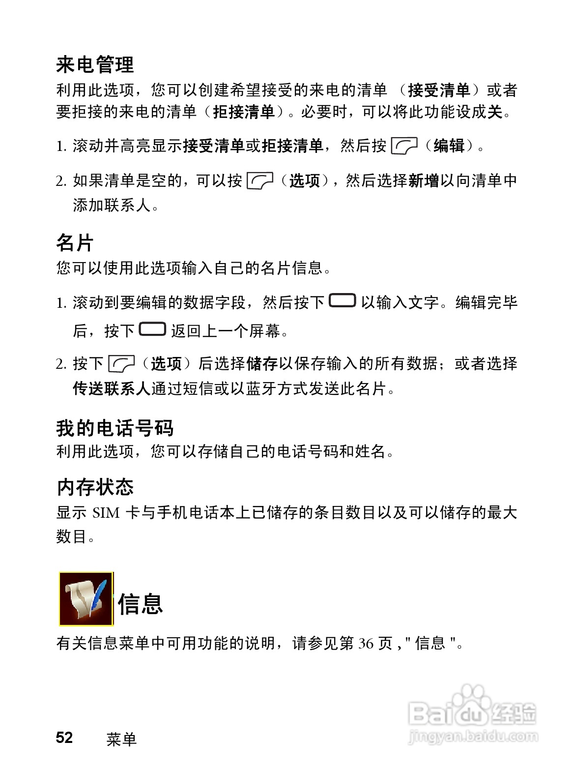 明基CL71手机使用说明书:[7]