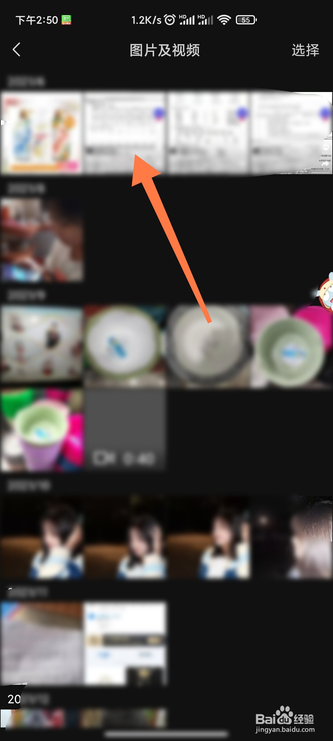 如何查看给好友发送的照片