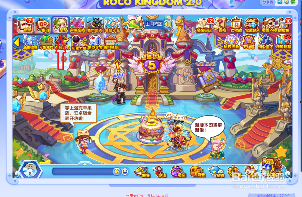 洛克王国中的紫藤怎么获得