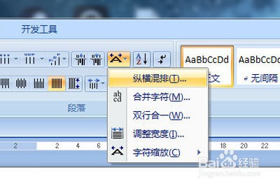 word制作侧面标签