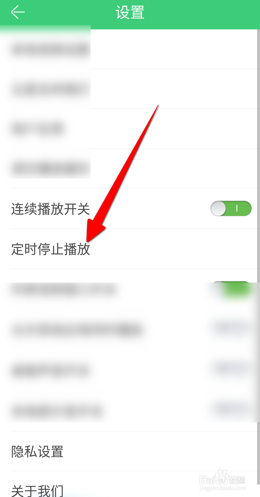 铃声多多APP怎么设置随机播放？