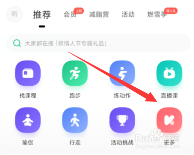 keep如何绑定跑步机设备