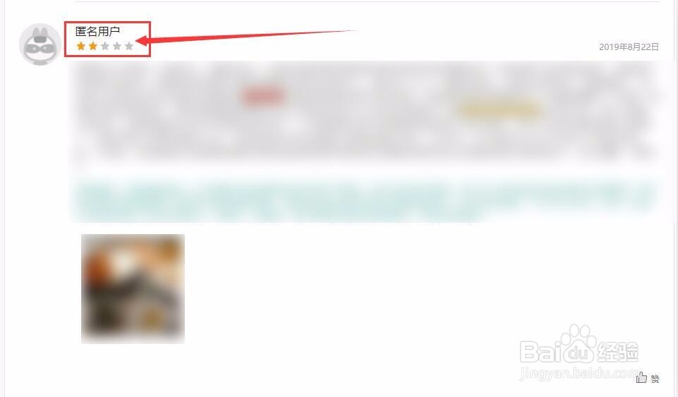 美团匿名评价能查到吗
