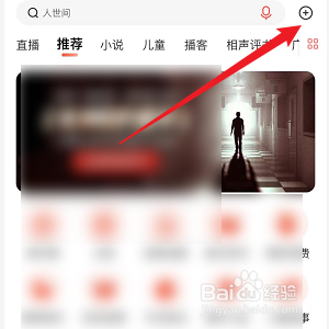 喜马拉雅怎么参加演播训练活动