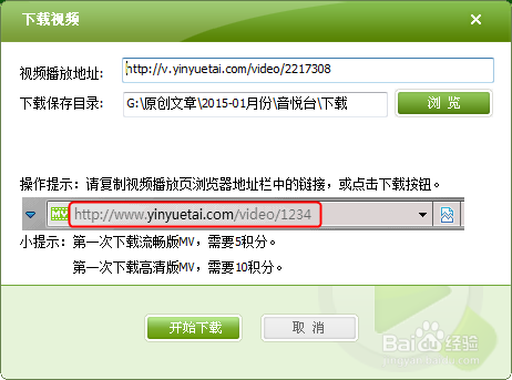 音悦台视频怎么下载 怎么在音悦台下载MV