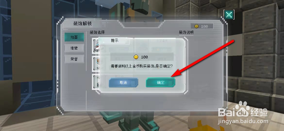 我的世界代号羲和星空灯装饰怎么获得并显示