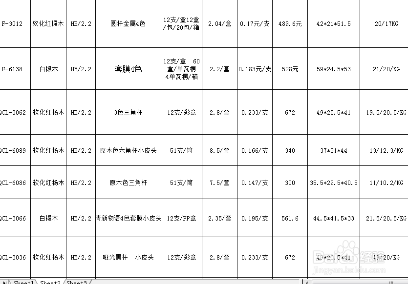 如何删word,excel表格空白页，打印空白页怎么办