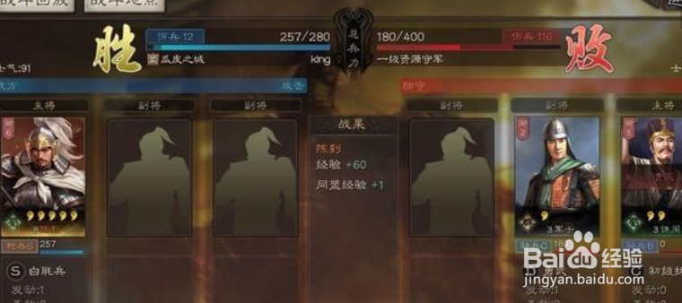 三国志战略版4级地怎么打