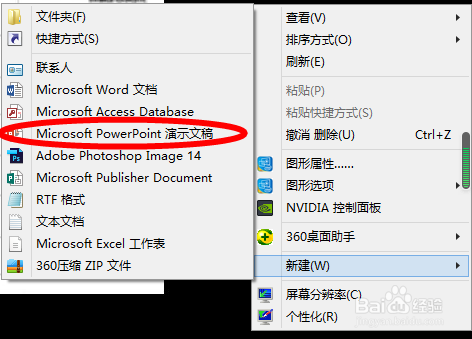 PPT如何插入SmartArt图形？