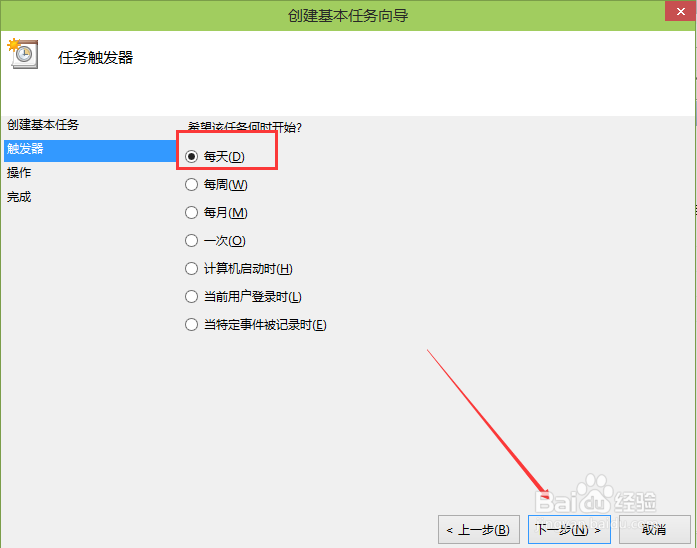 Win10怎么设置定时关机
