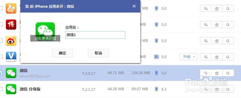 最新微信多开方法