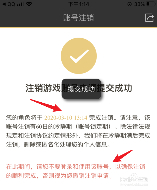 王者荣耀注销功能怎么用，怎么注销王者荣耀