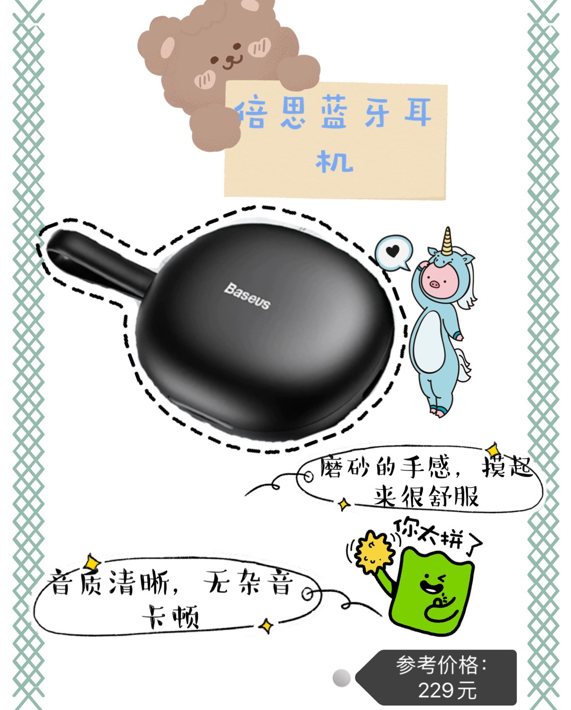 如何选择蓝牙耳机可以让自己的听歌体验做到最好？