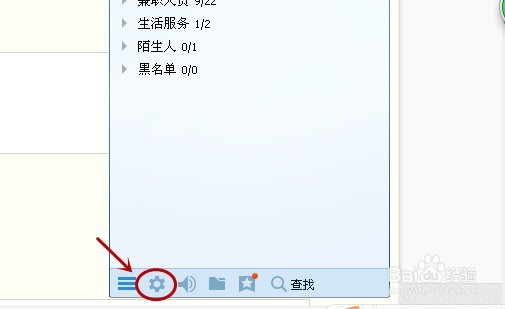 qq怎么设置添加好友