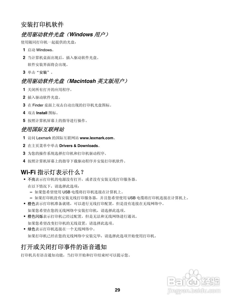 LEXMARK 4800系列打印机用户手册:[3]