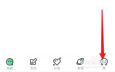 名人朋友圈APP的点赞消息怎么设置免打扰？