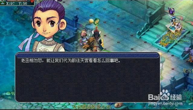 梦幻西游含冤的小白龙剧情攻略
