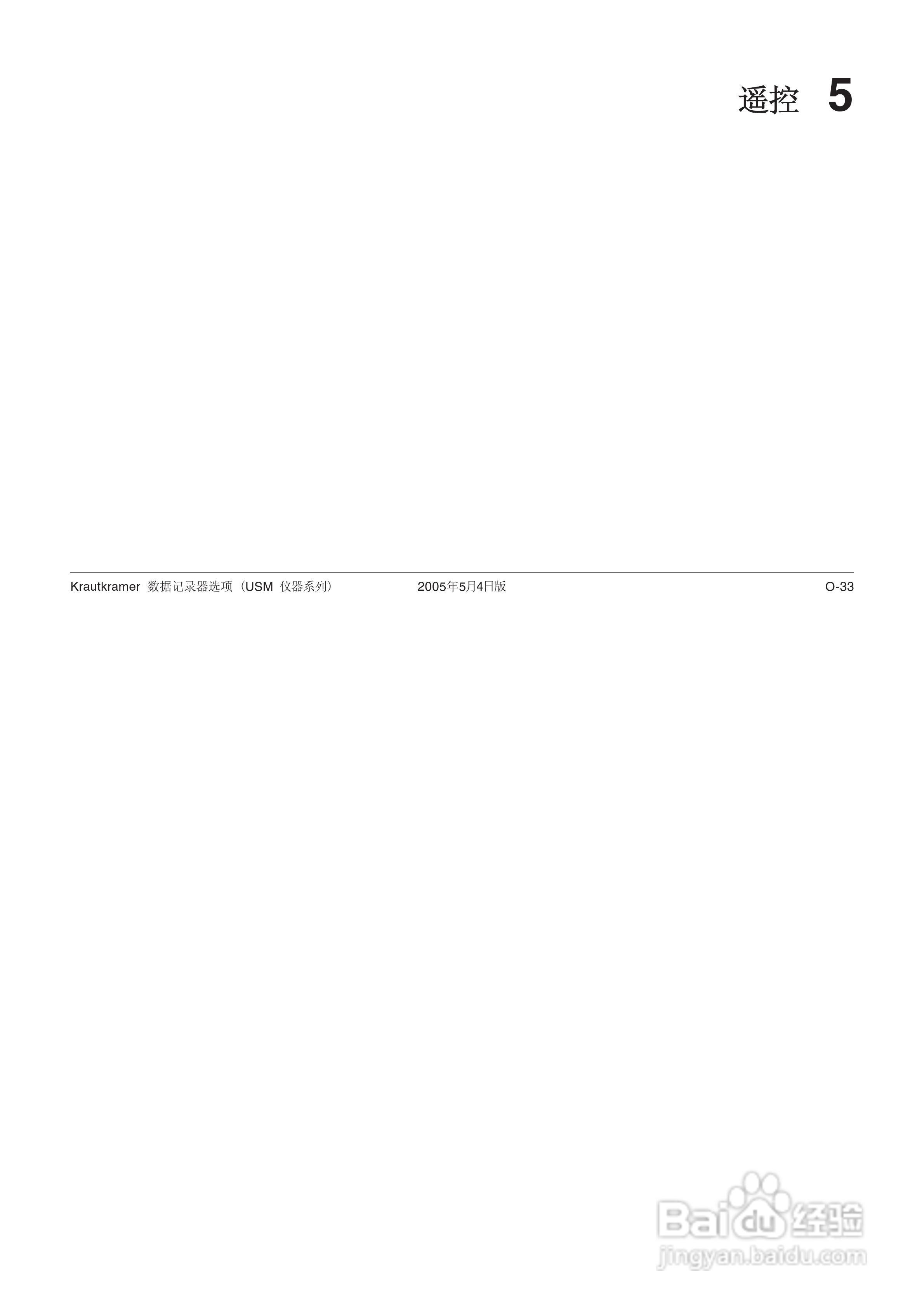 超声波探伤仪USM35XDAC中文操作手册:[24]