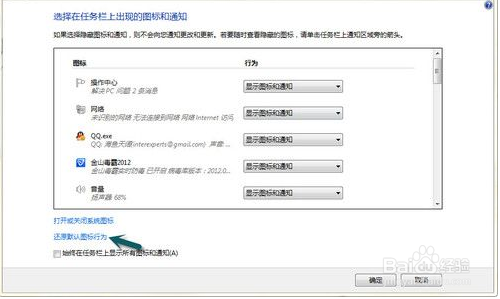 【Windows7】清理个人使用记录