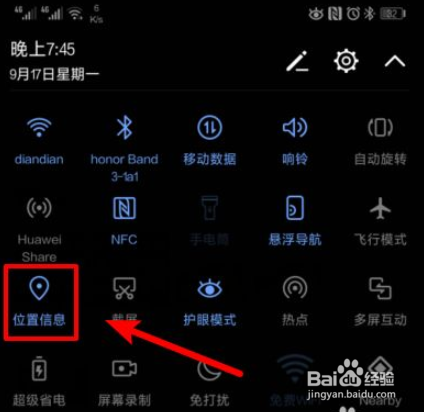 怎么开启华为手机照片的位置显示