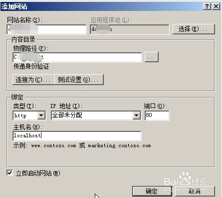 Windows Server安装IIS服务