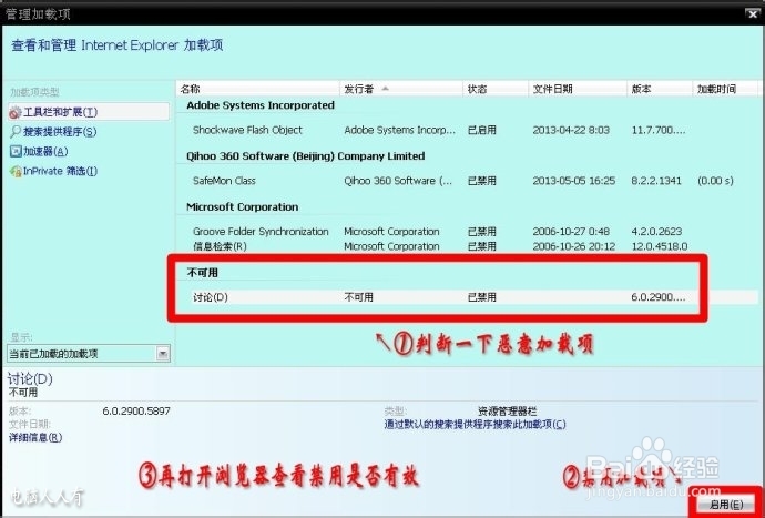 网络应用：[7]加载项