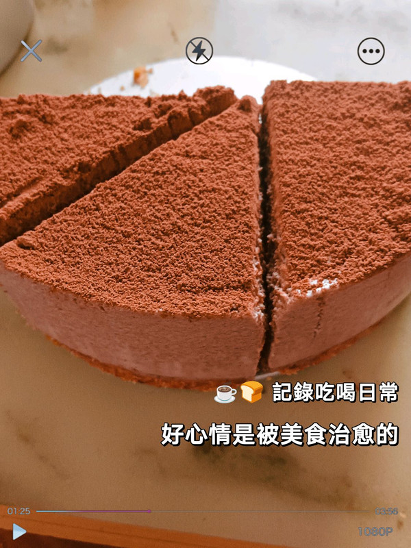 巧克力慕斯蛋糕