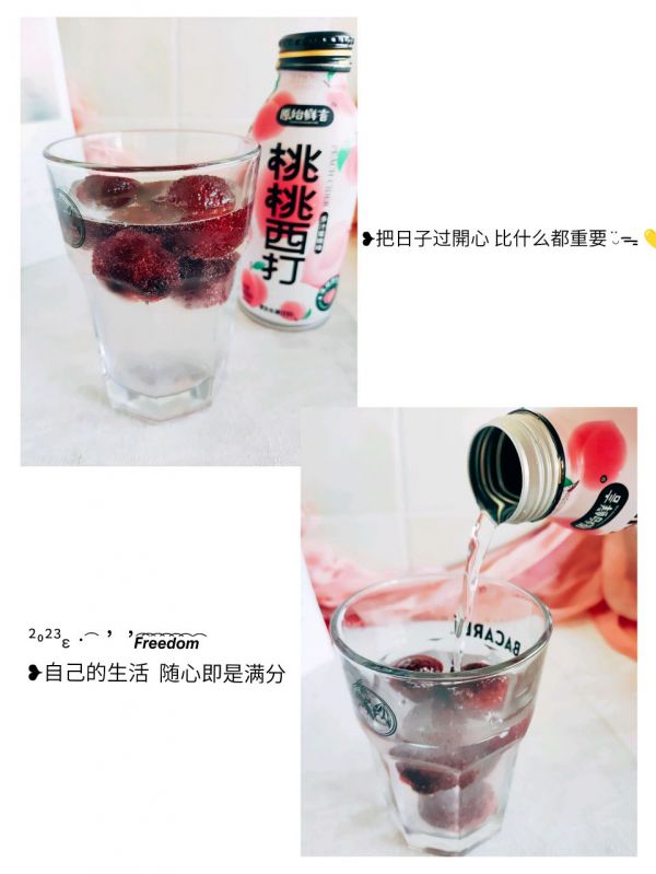 桃桃西打杨梅饮