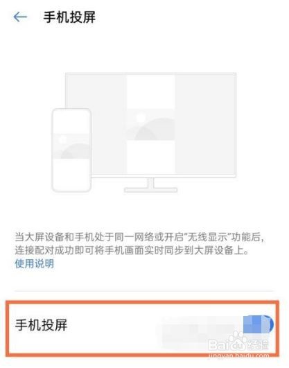 真我GTNeo2如何打开投屏的方法