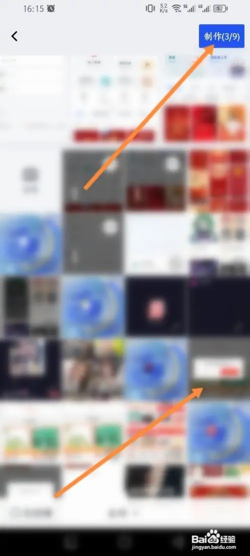 稿定设计APP在哪里拼图