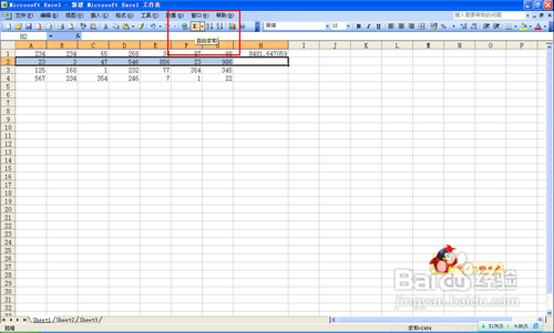 如何在excel中设置公式
