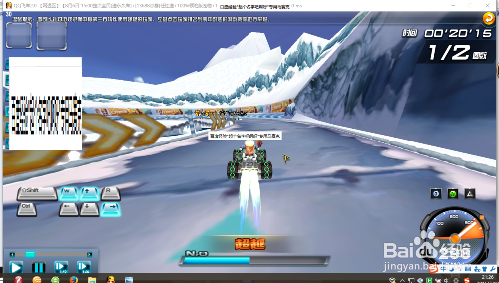 QQ飞车如何进行甩尾漂移