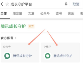 王者荣耀修改实名认证方法