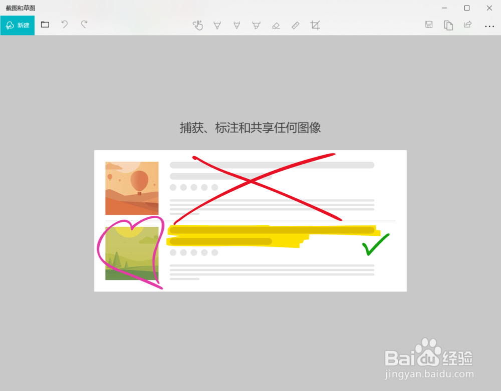 笔记本电脑如何截图