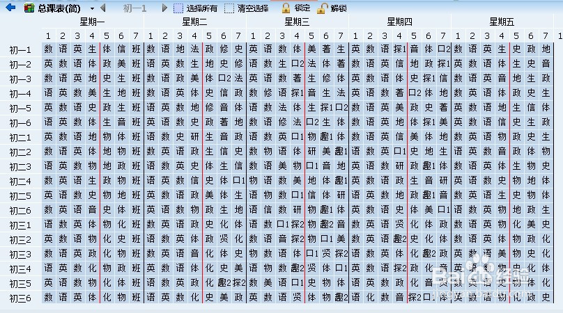 怎样利用排课软件进行实际排课操作