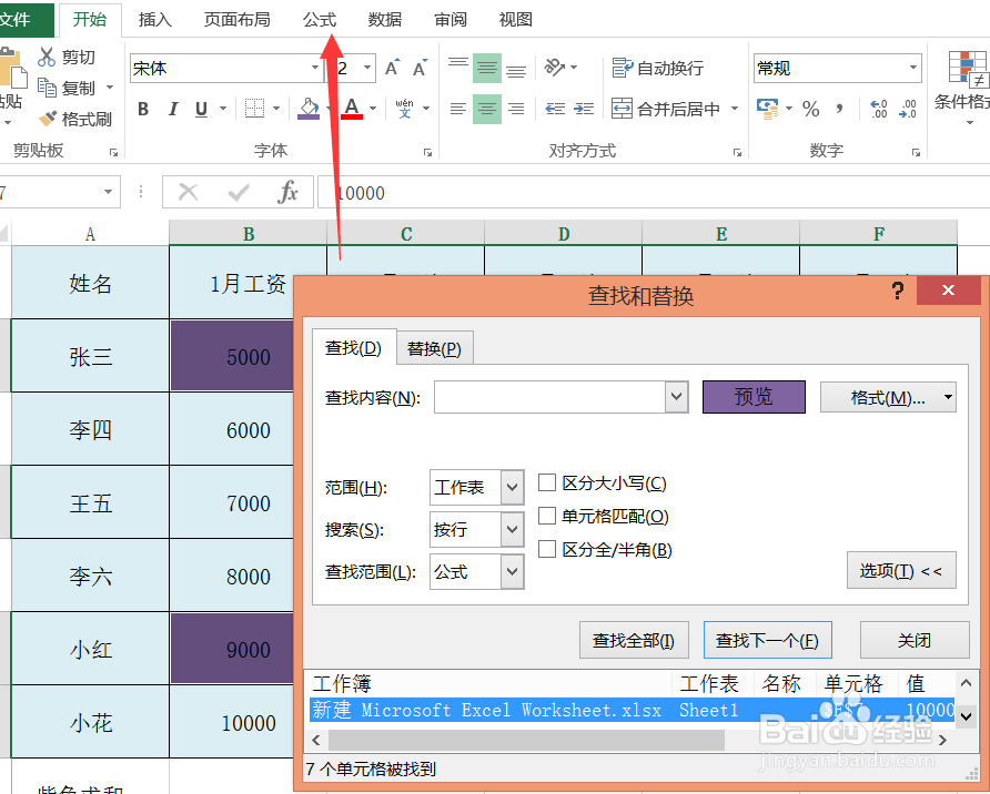 excel2013怎么按颜色求和