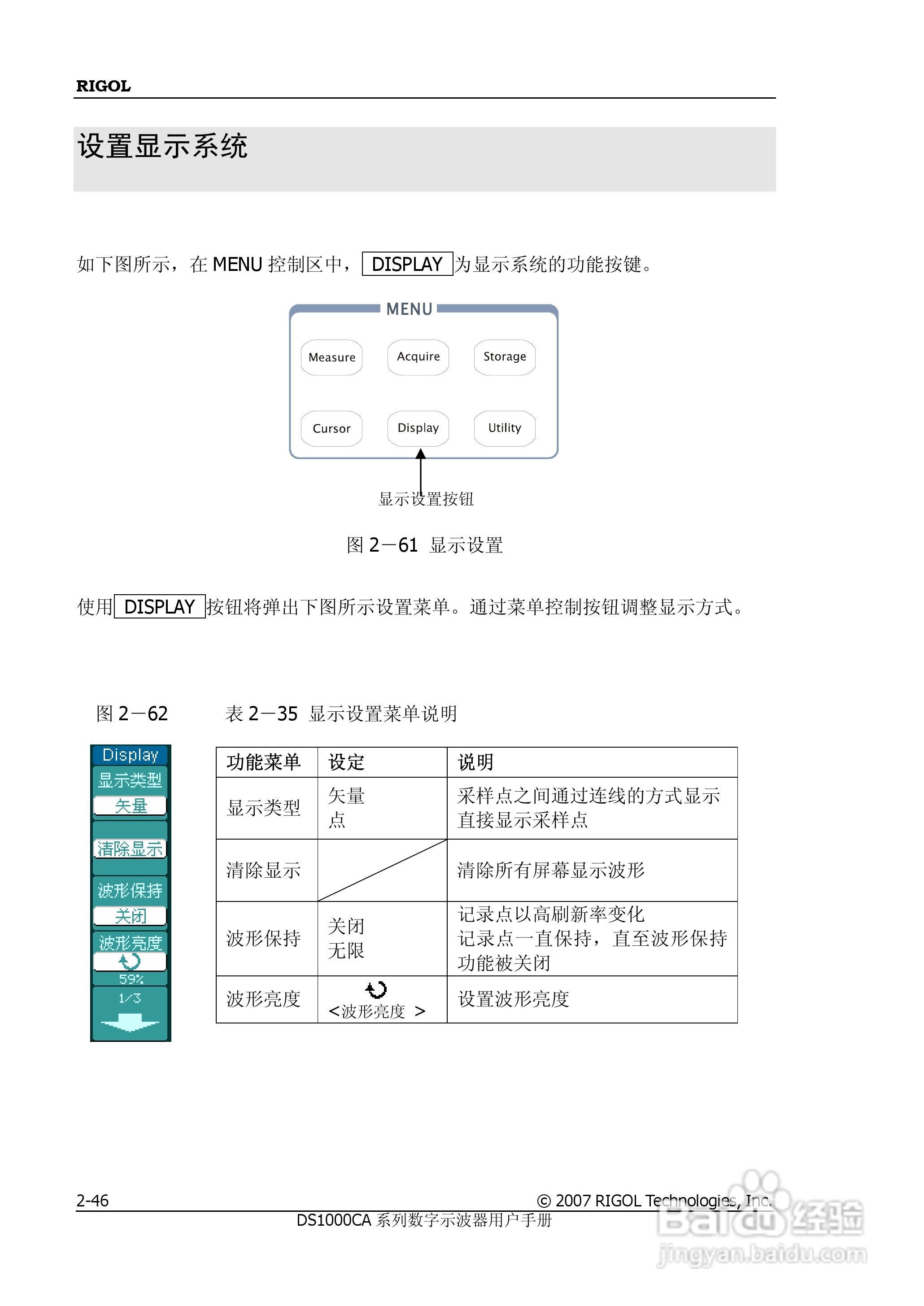 普源DS1000A系列数字示波器说明书:[8]