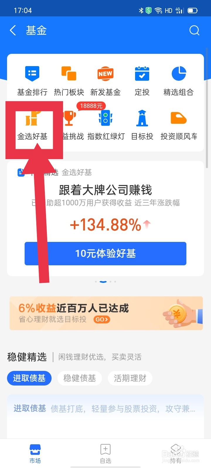 支付宝如何购买基金