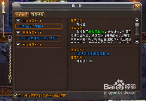 《火影世界》怎么样快速升级