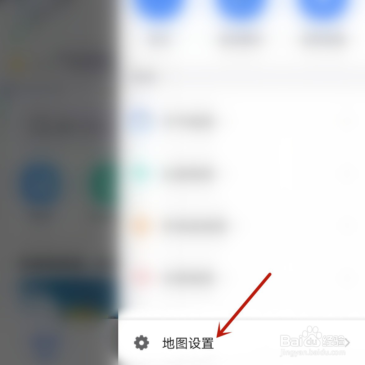高德地图如何保持屏幕常亮？
