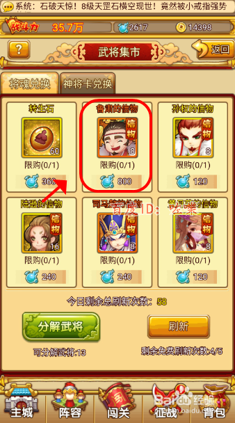 塔防守卫者如何快速招募神将鲁肃