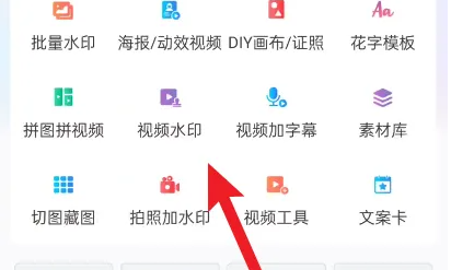 微脉水印相机加视频水印教程
