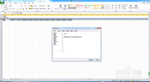 EXCEL考勤表制作