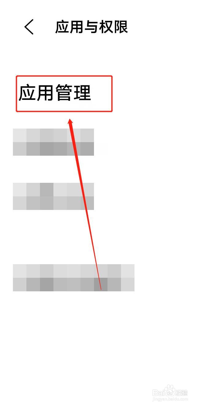 手机应用在哪里找