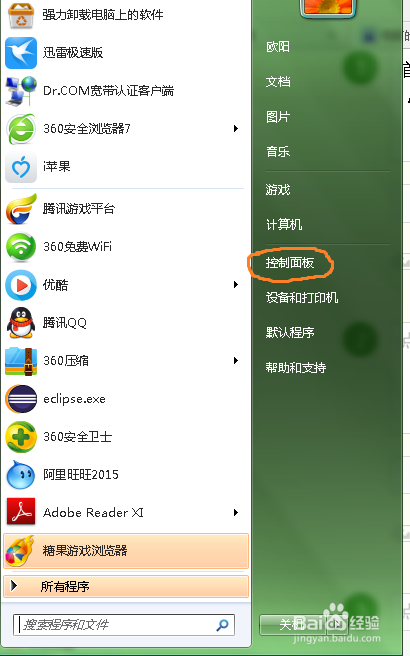 电脑我们如何设置开机密码呢