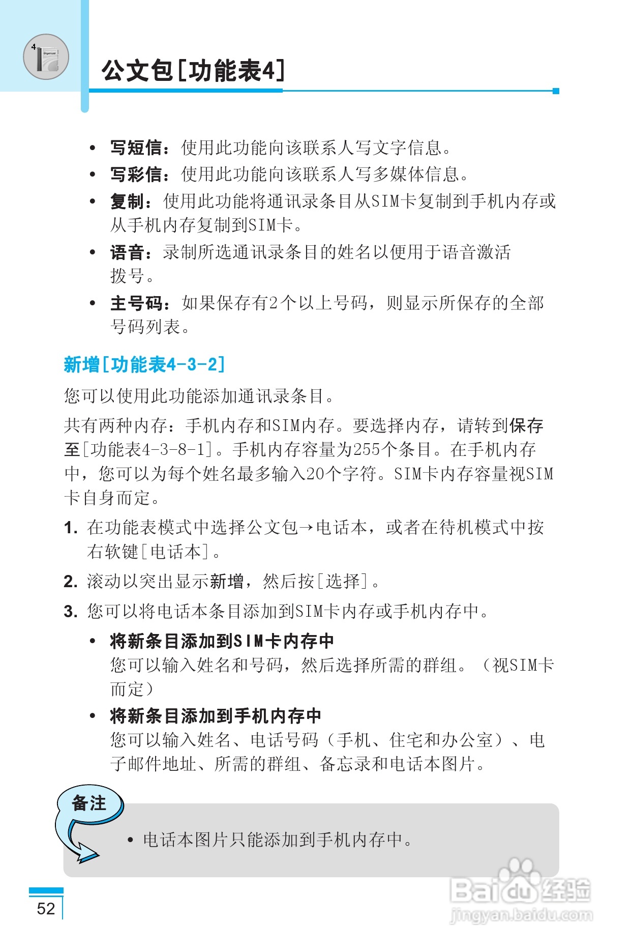 LG G850手机使用说明书:[6]