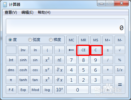 如何巧用win7自带计算器