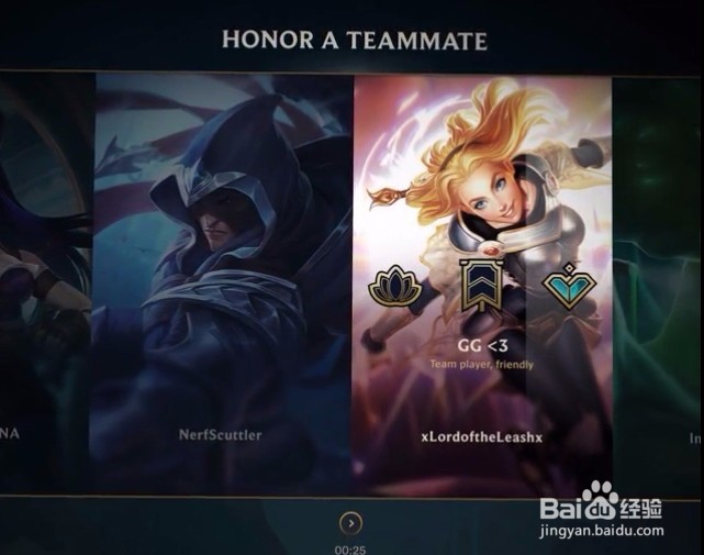 英雄联盟荣誉系统是怎么回事