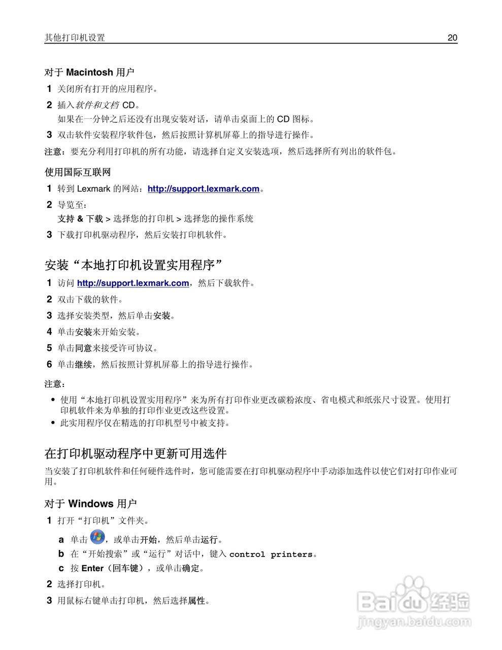 利盟MS410dn彩色打印机说明书:[2]